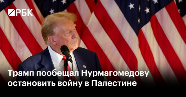 Трамп заявил о намерении ввести тюремное наказание за сожжение американского флага