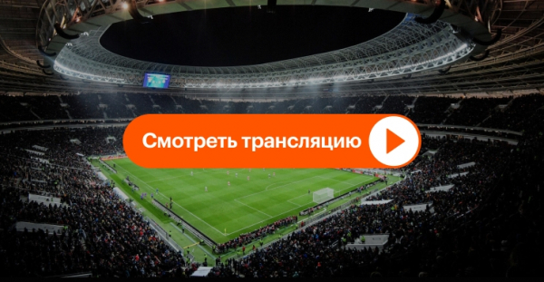 Нью-Йорк Сити против Нью-Инглэнд Революшн: где смотреть прямой эфир матча 10 сентября 2026
